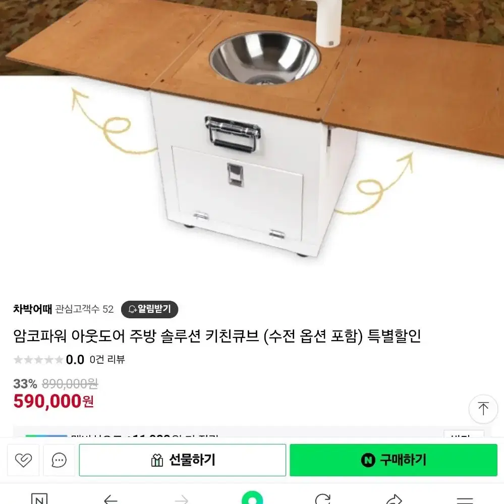 키친큐브.