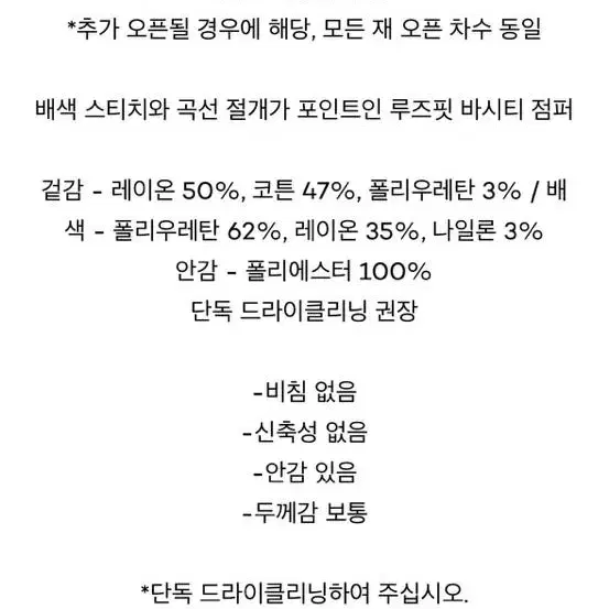 마뗑킴 점퍼