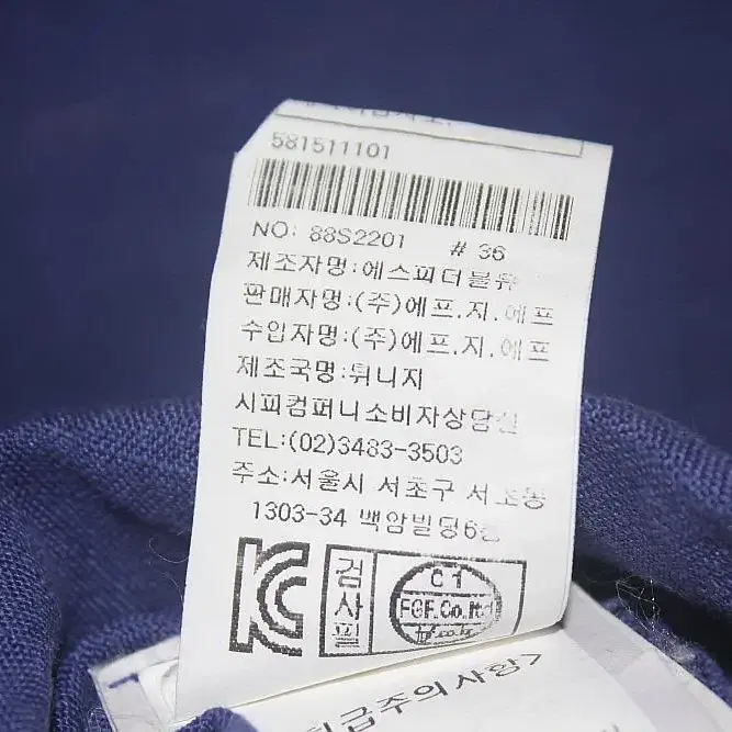 STONE ISLAND 스톤아일랜드린넨셔츠90