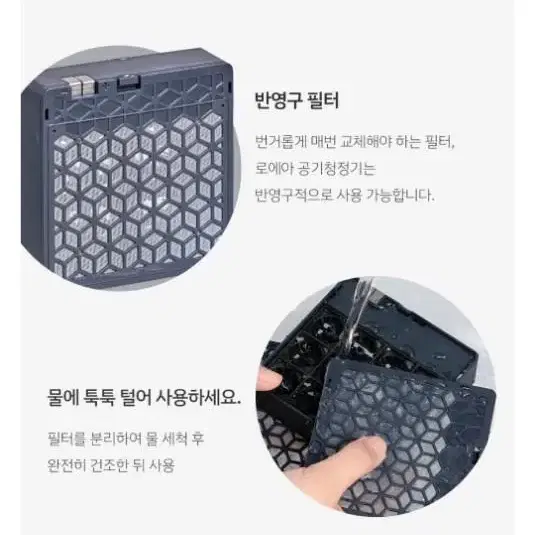 로에아 공기청정기