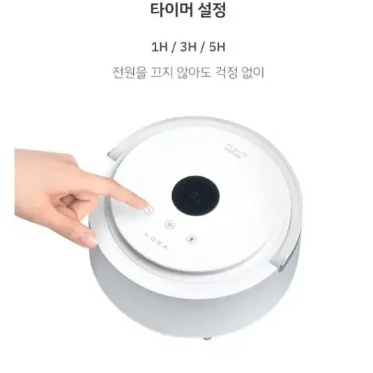 로에아 공기청정기