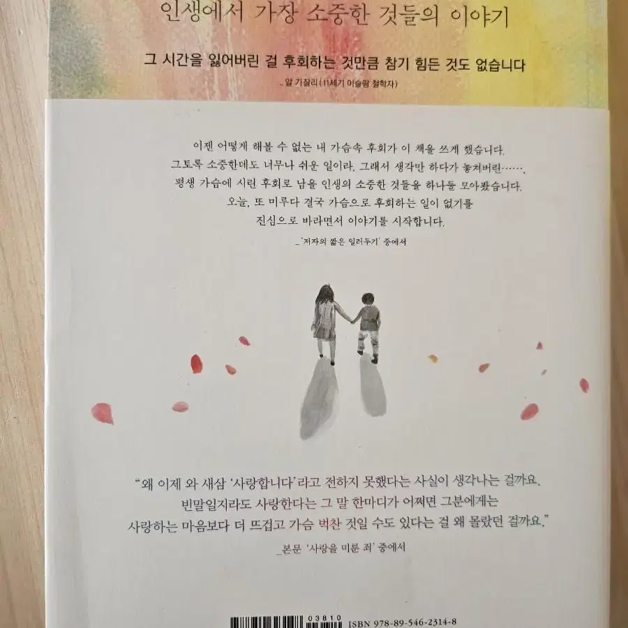 오늘,또 사랑을 미뤘다