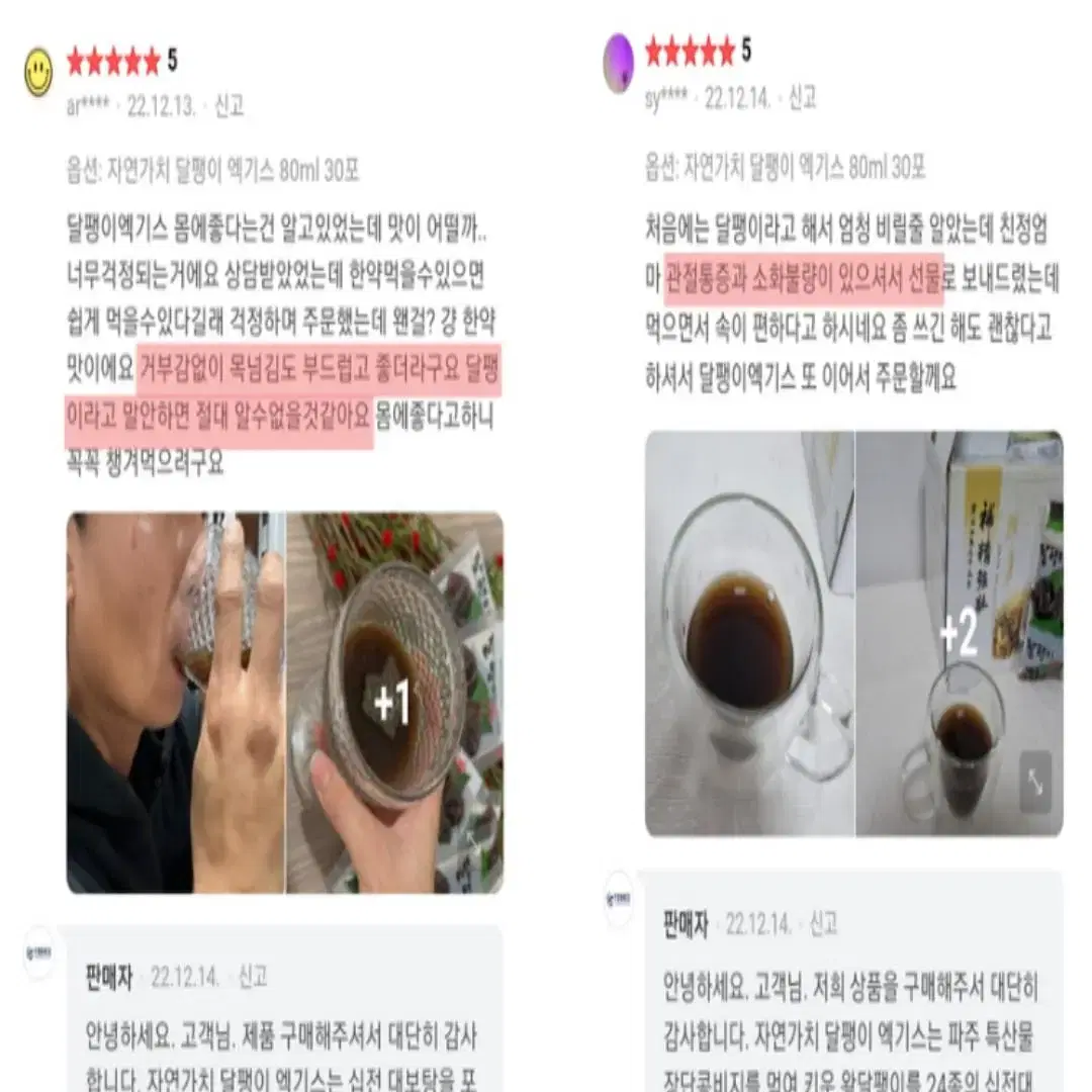 자연가치 파주 달팽이즙 진액 80ml 30포