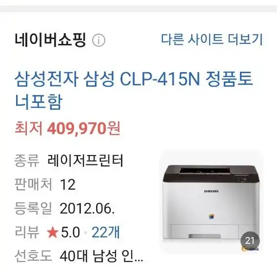 삼성프린터 clp-415n