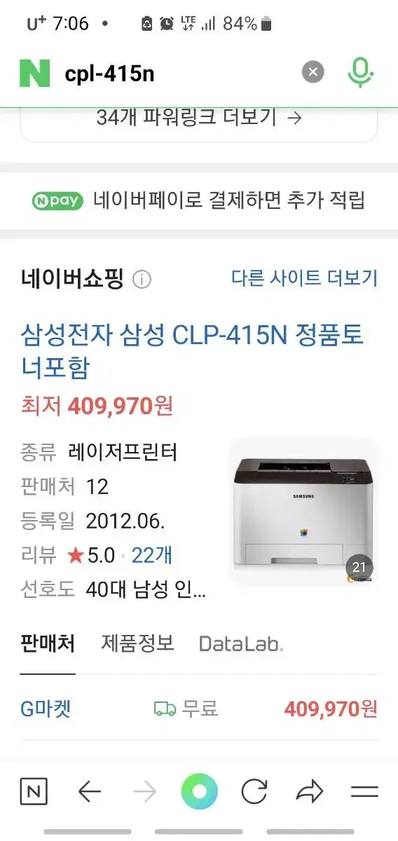 삼성프린터 clp-415n