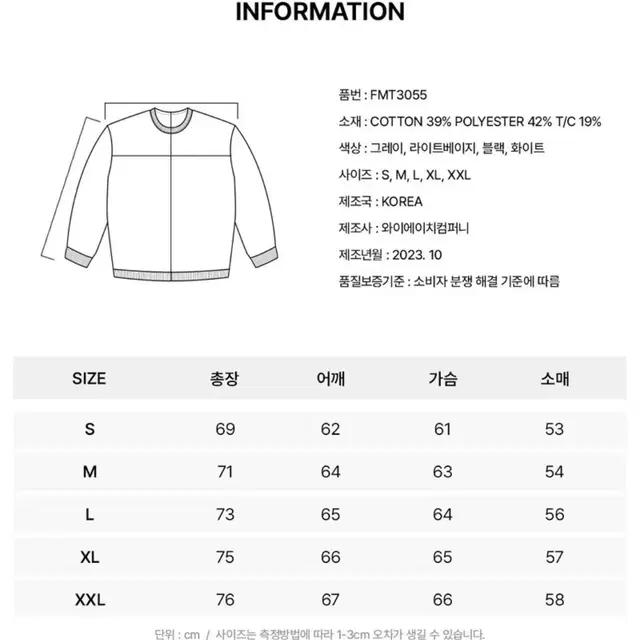 플루크 포레스트 우드 로고 맨투맨티셔츠