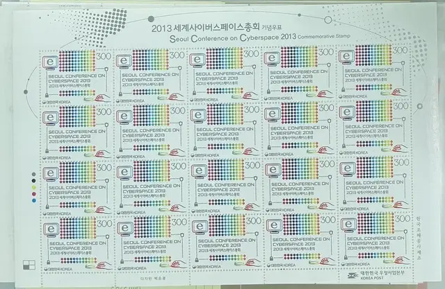 세계사이버스페이스총회, 전지우표