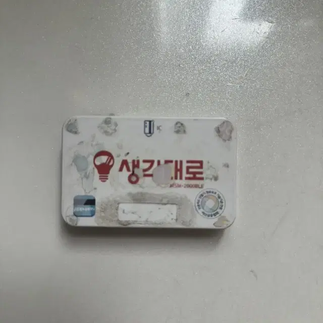 생각대로 카드기