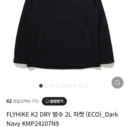 k2 fly hike dry방수 자켓 새제품 팝니다