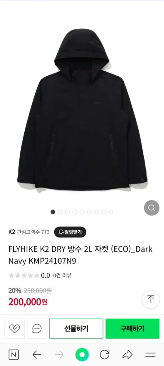 k2 fly hike dry방수 자켓 새제품 팝니다