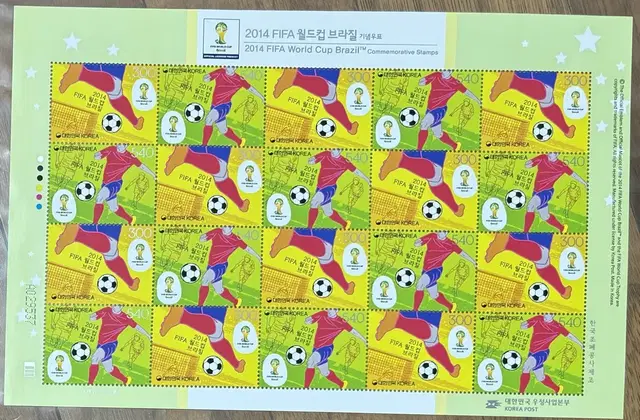 2014FIFA월드컵브라질기념우표, 전지우표