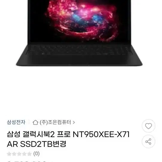 삼성 갤럭시북2 프로 15인치 NT950XEE-X71AR