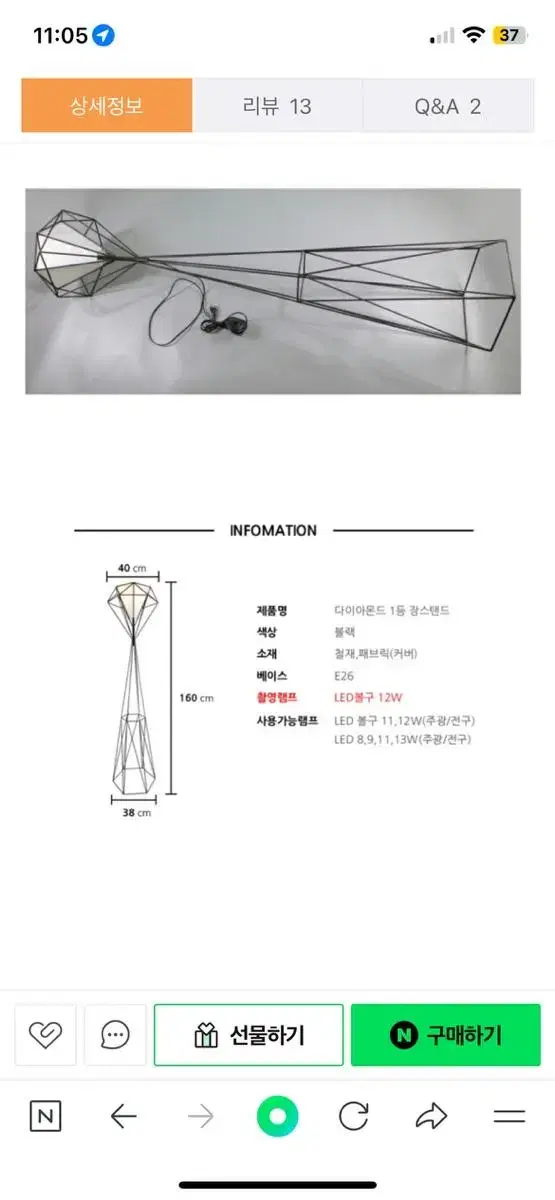 다이이몬드 조명 led 인테리어 스텐드