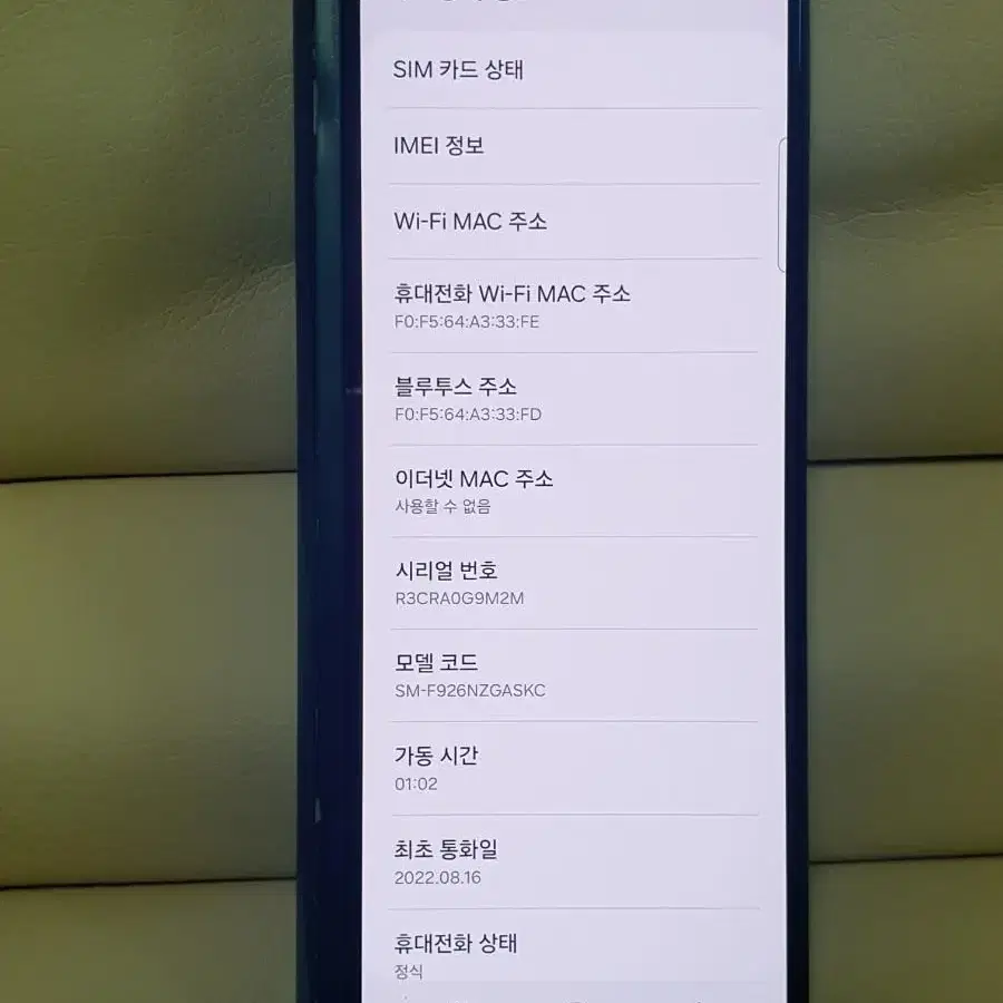 갤럭시z폴드3 256GB(내부고장)