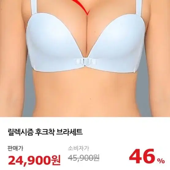 릴렉시즘 후크착브라