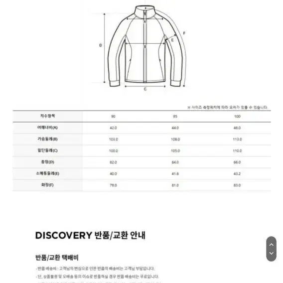 [디스커버리] 여성 리버시블 퀼팅 플리스 자켓(아이보리)