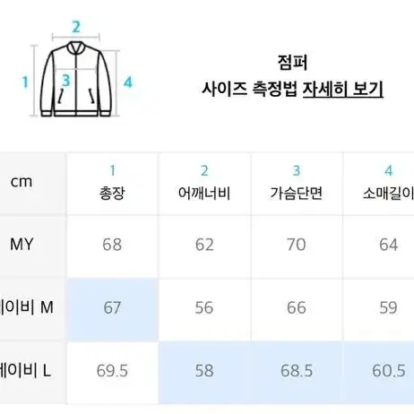 아메스 월드와이드 야구잠바 자켓 L