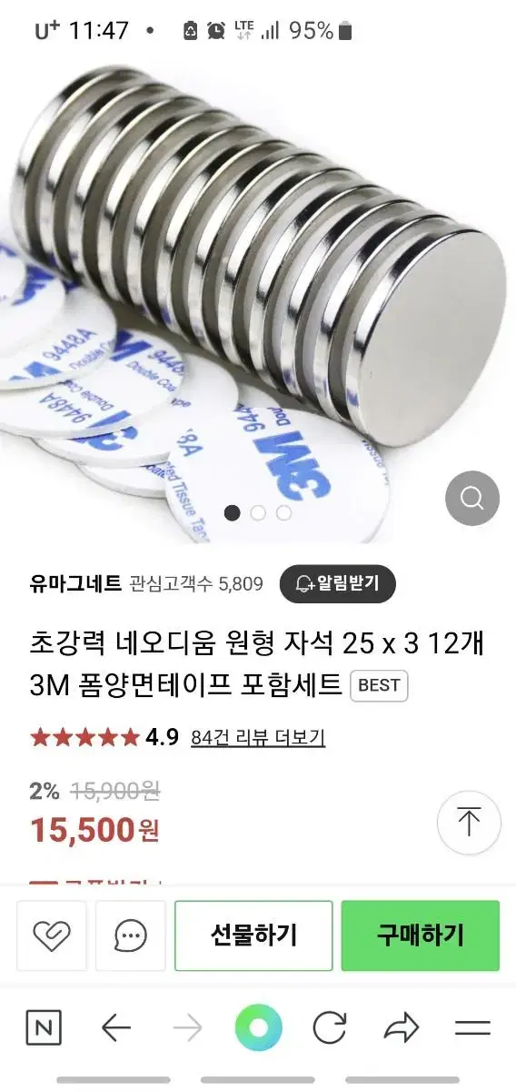 원형자석   초강력