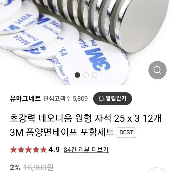 원형자석   초강력