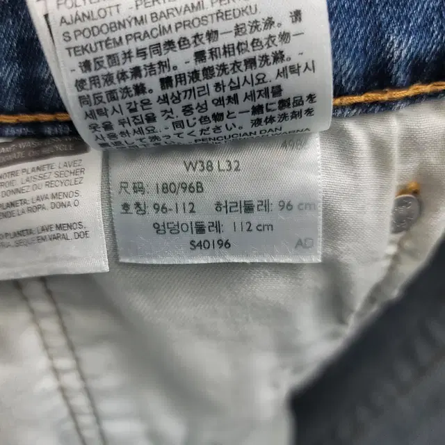 38-(LEVIS)리바이스 502청바지