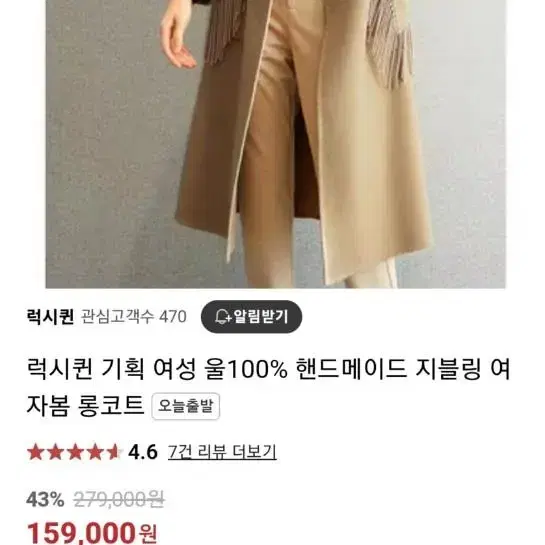 새상품 여성 울100% 핸드메이드 지블링 여자봄 롱코트