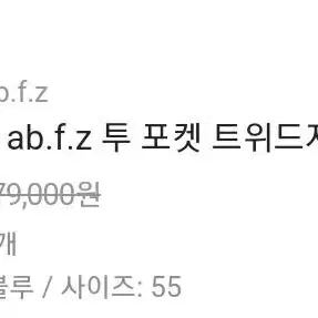 ab.f.z 포켓 트위드자켓 (ABXX1HJ05B) 블루 색상