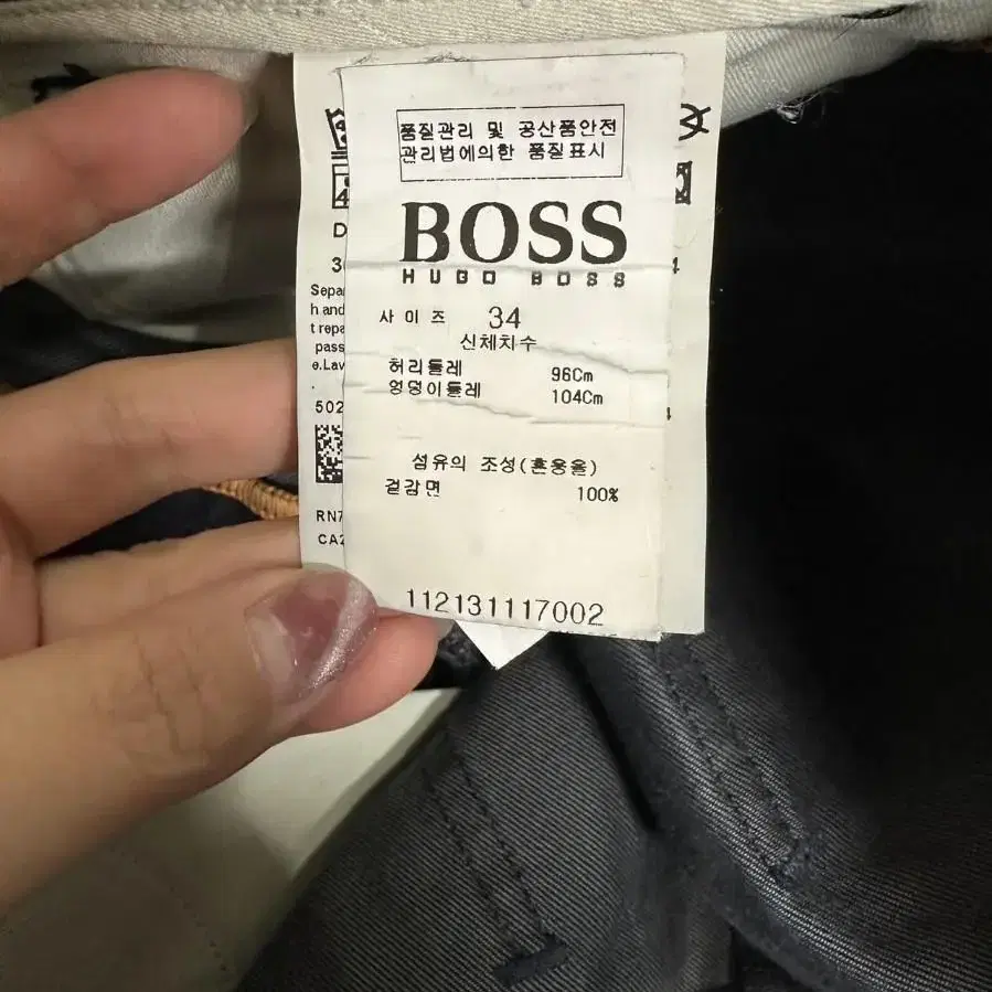 BOSS 보스오렌지 데님 바지34 청바지