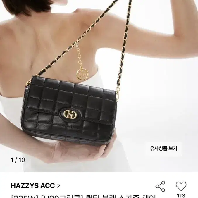 헤지스 퀼팅 소가죽 블랙 체인백