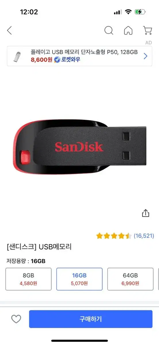 Usb