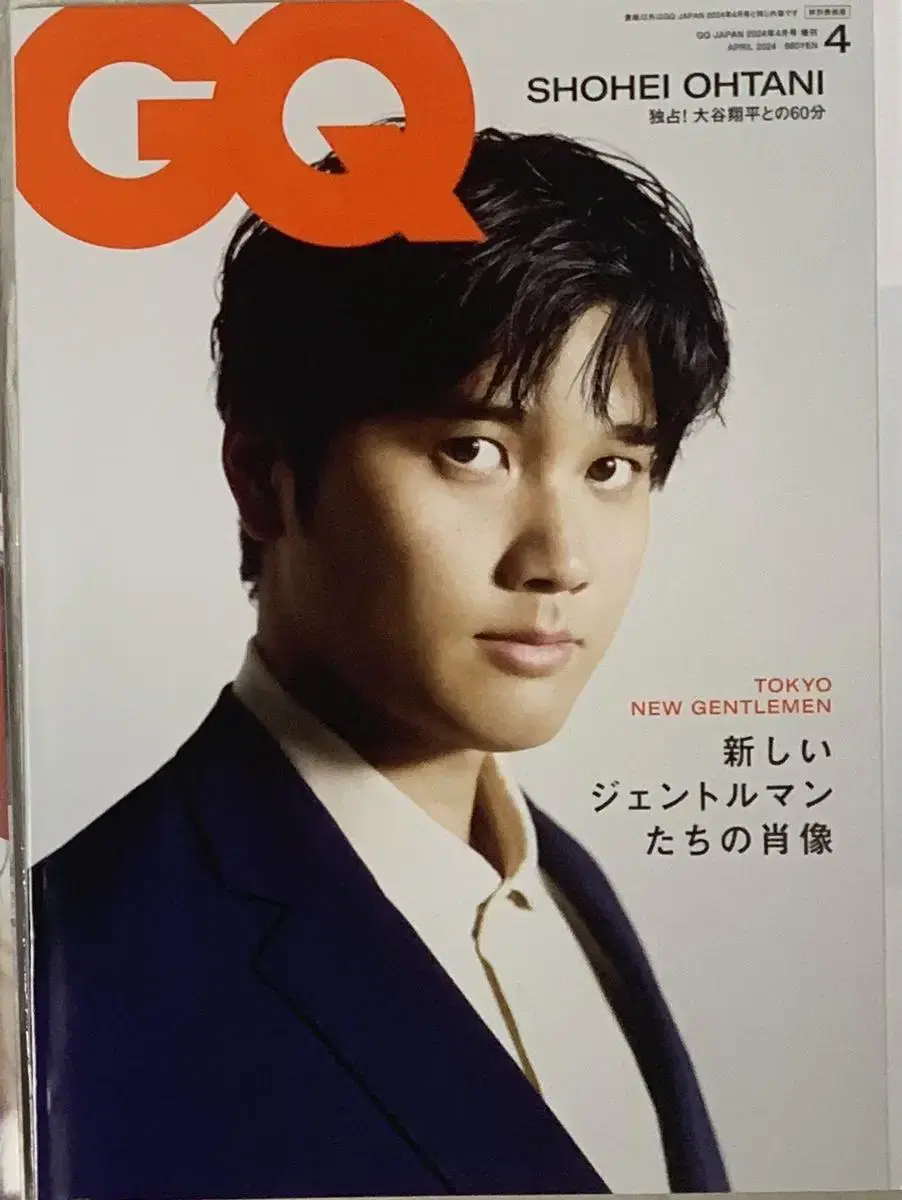 오타니 지큐 GQ