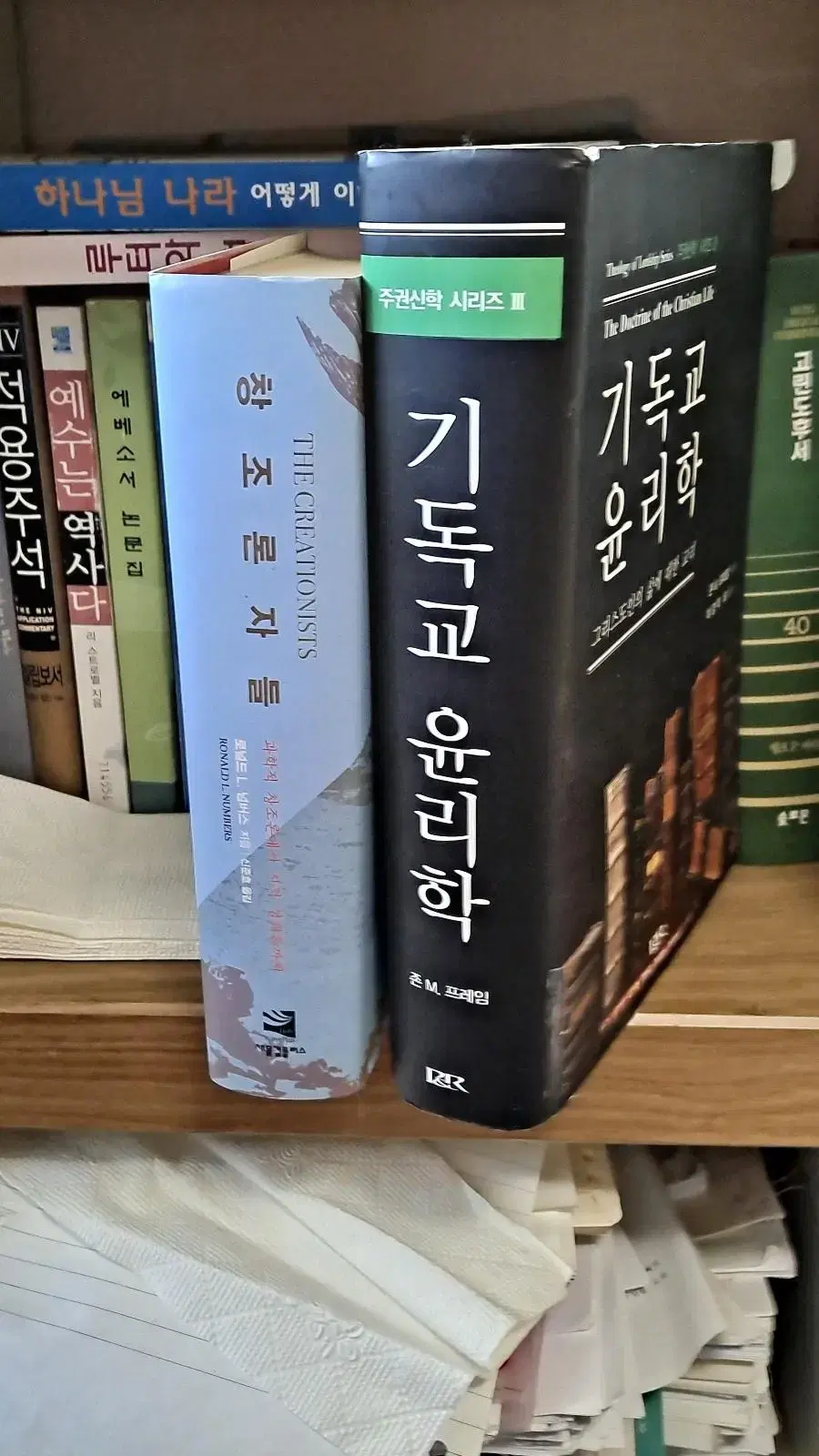 신학서적