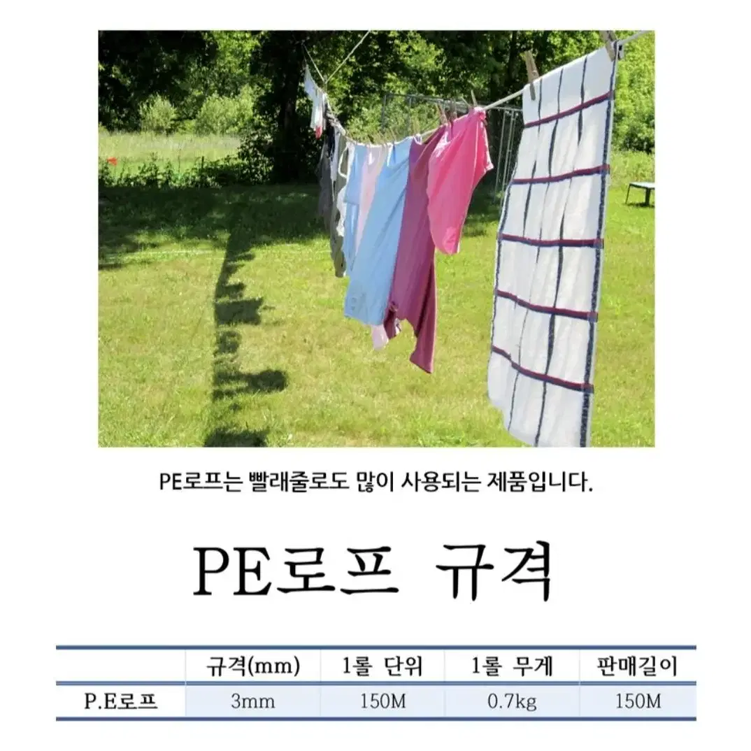 [무료배송]@1롤 그물망 빨래줄 로프 밧줄 노끈  PE로프 3mmX15