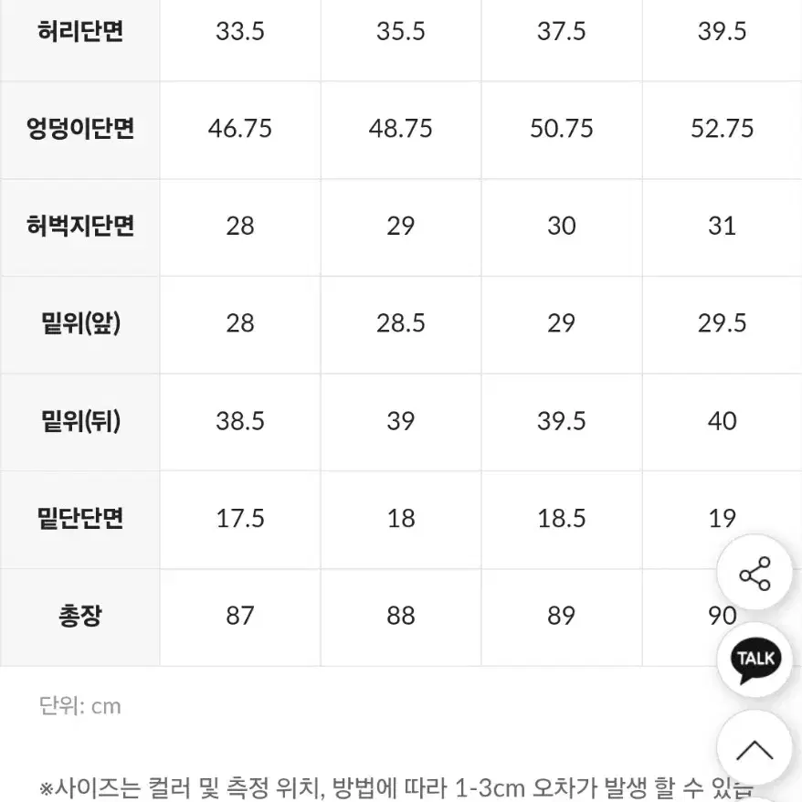 새상품* 뮬라웨어 크롭팬츠 7부 8부 쿨팬츠 슬랙스 트레이닝복