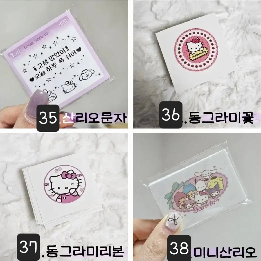 산리오스티커(30장) 키티스티커 산리오도무송 마감스티커 행운스티커