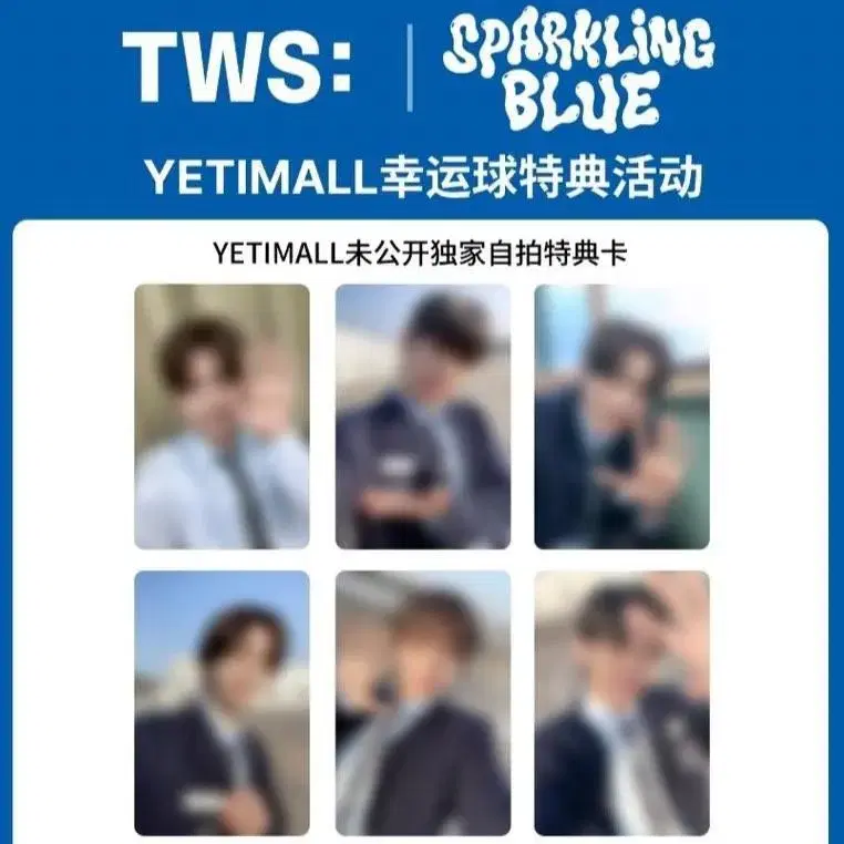 Tour's Yeti Mall Unreleased Photocard buncheol Sparkling Bloo photocard Member's Choice Pre-Order Benefit Ld.