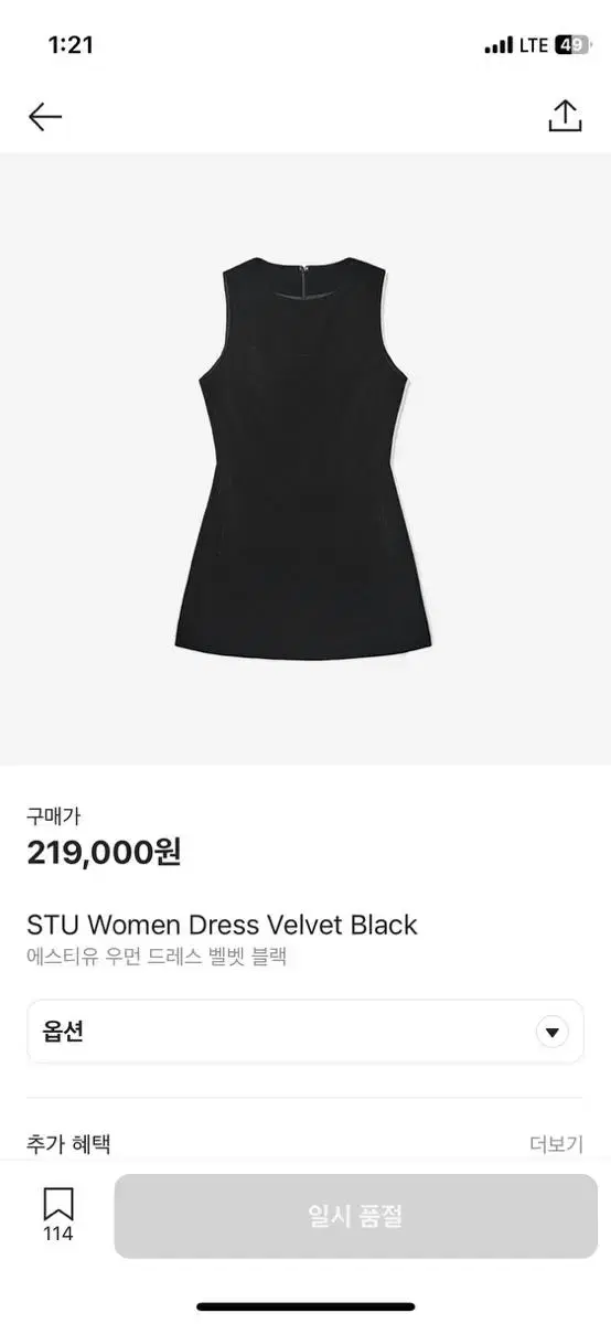 STU Women Dress Velvet Black(에스티유 벨벳 드레스