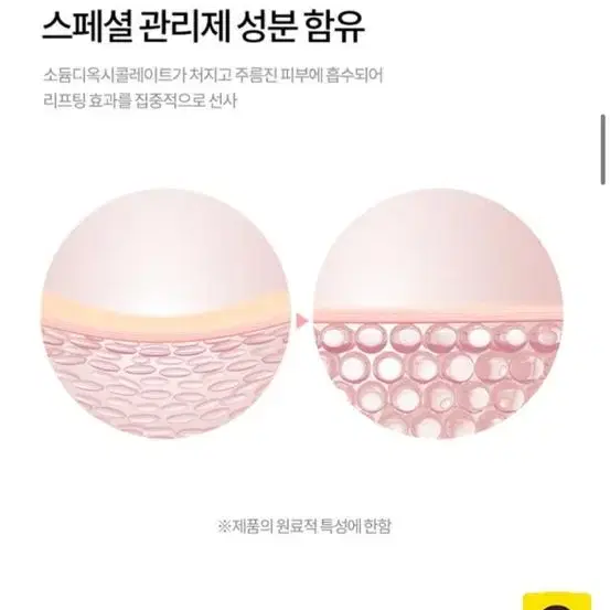 id 페이스핏 마이너스 앰플,스틱