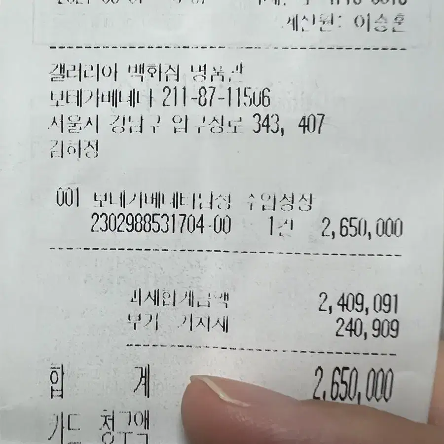 보테가베네타 남자 카세트백 판매