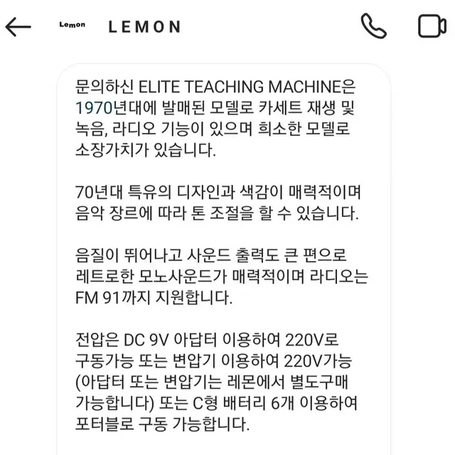 빈티지 카세트플레이어