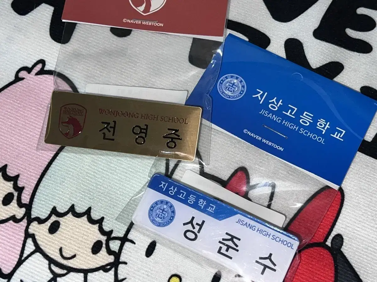 GarbageTime Gapta Jeon Youngjoong Sung Junsu Nameplate wts 빵준