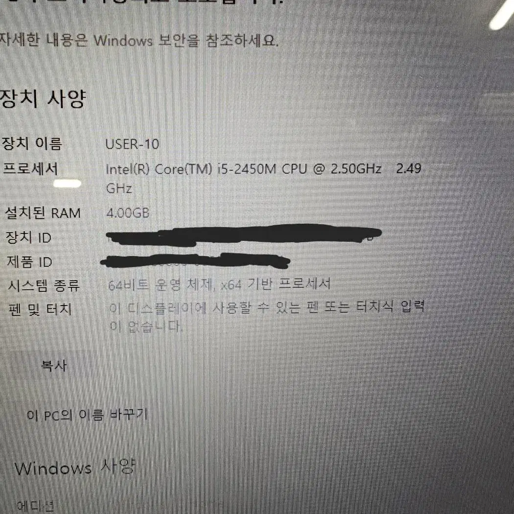 LENOVO E320 i5 2세대 13인치 노트북 판매합니다