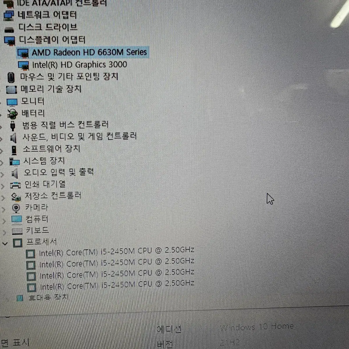 LENOVO E320 i5 2세대 13인치 노트북 판매합니다