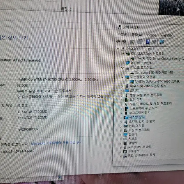 i7 10700 1660super 컴퓨터팝니다