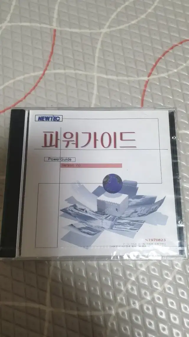 PC 파워가이드 버전7.0 미개봉 CD