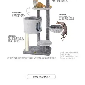 PMC-6527 심플 그레이 5단 해먹 캣타워