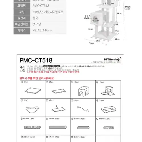 PMC-CT518 묘, 편한 2하우스 빅 라운지