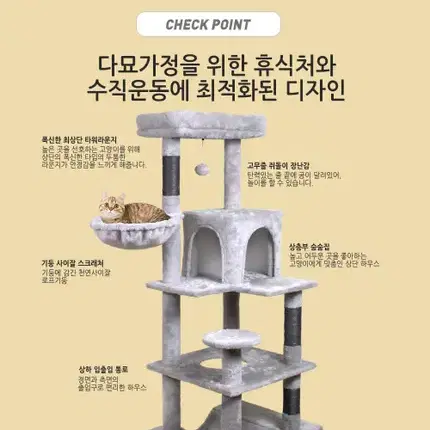 PMC-CT515 묘, 편한 6단 하이탑 캣타워