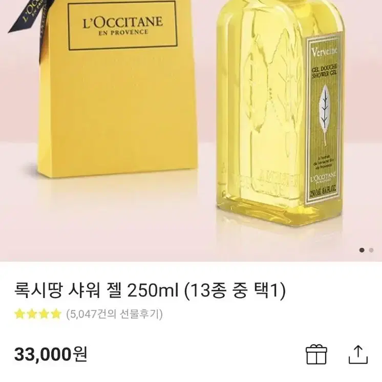 록시땅 버베나 샤워젤 250ml