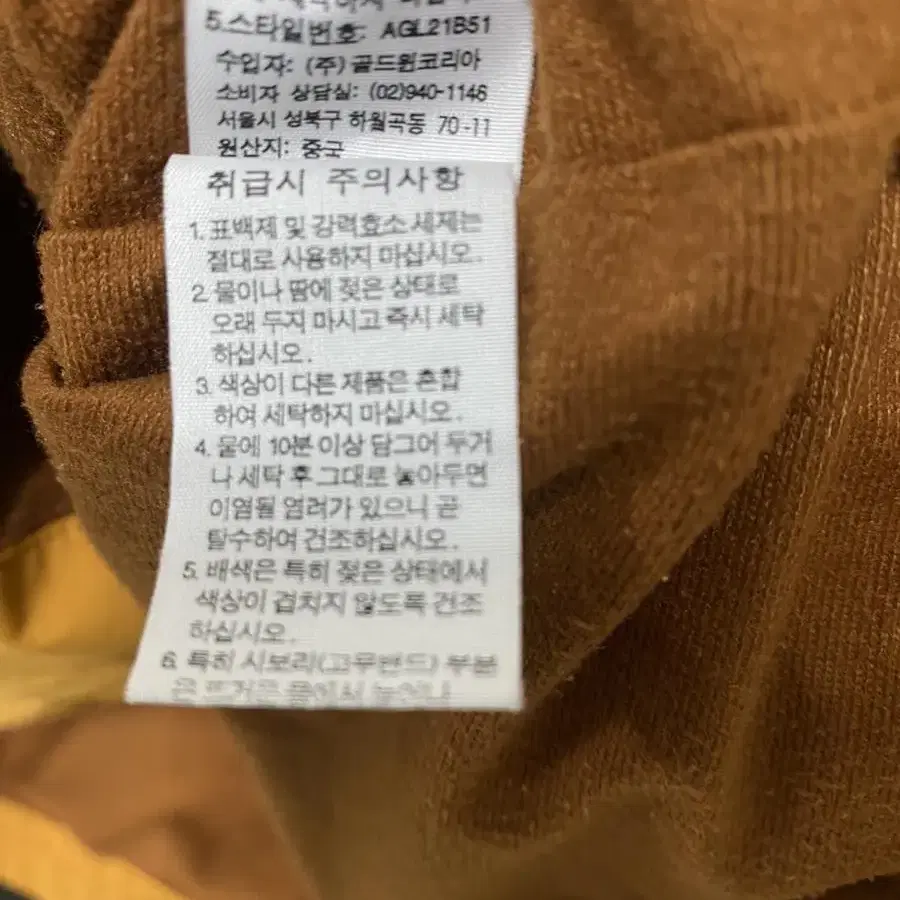 에이글 (105) 조끼