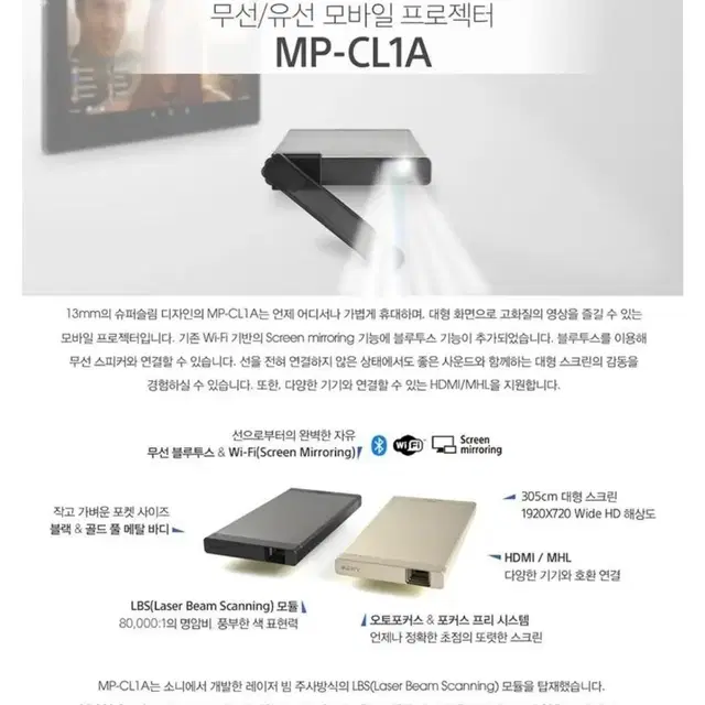 에눌가능 소니 미니 빔프로젝트  MP-CL1A 골드컬러